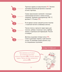 Готовим с Конни. Рецепты на любой праздник — фото, картинка — 14