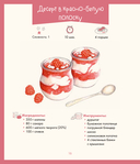 Готовим с Конни. Рецепты на любой праздник — фото, картинка — 15