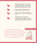 Готовим с Конни. Рецепты на любой праздник — фото, картинка — 16