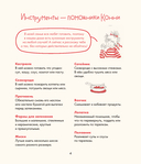 Готовим с Конни. Рецепты на любой праздник — фото, картинка — 3