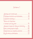 Готовим с Конни. Рецепты на любой праздник — фото, картинка — 6
