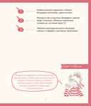 Готовим с Конни. Рецепты на любой праздник — фото, картинка — 10