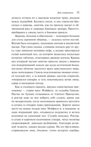 Дочь священника — фото, картинка — 10