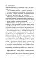 Дочь священника — фото, картинка — 11