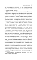 Дочь священника — фото, картинка — 12