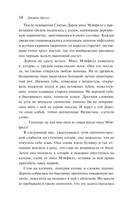 Дочь священника — фото, картинка — 13