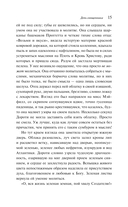 Дочь священника — фото, картинка — 14