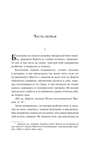 Дочь священника — фото, картинка — 4