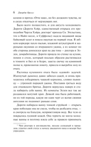 Дочь священника — фото, картинка — 5