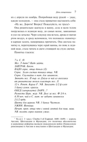 Дочь священника — фото, картинка — 6