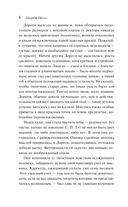 Дочь священника — фото, картинка — 7