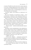 Дочь священника — фото, картинка — 8