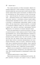 Дочь священника — фото, картинка — 9