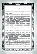 Ареал 1-4 — фото, картинка — 15