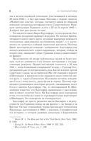 О геополитике — фото, картинка — 9