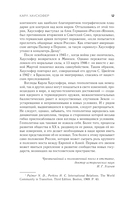 О геополитике — фото, картинка — 10