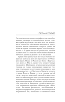 О геополитике — фото, картинка — 13