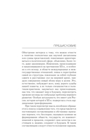 О геополитике — фото, картинка — 5