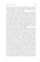 О геополитике — фото, картинка — 6