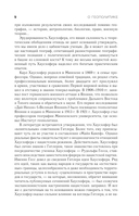 О геополитике — фото, картинка — 7