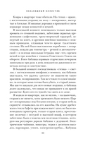 Незавидный холостяк — фото, картинка — 11