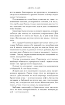 Незавидный холостяк — фото, картинка — 12