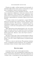 Незавидный холостяк — фото, картинка — 13