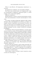 Незавидный холостяк — фото, картинка — 7