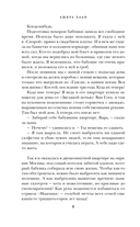 Незавидный холостяк — фото, картинка — 8