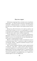 Незавидный холостяк — фото, картинка — 10