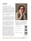 Чудо-куклы Татьяны КОННЭ. Малыши из осеннего леса — фото, картинка — 3