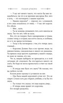 Пламя дракона — фото, картинка — 10