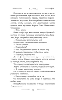 Пламя дракона — фото, картинка — 11