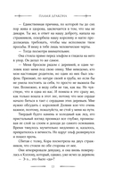 Пламя дракона — фото, картинка — 12