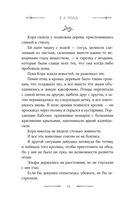 Пламя дракона — фото, картинка — 13