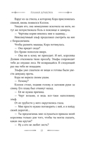 Пламя дракона — фото, картинка — 14