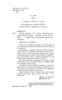 Пламя дракона — фото, картинка — 4