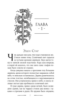 Пламя дракона — фото, картинка — 6