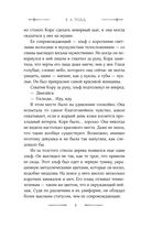 Пламя дракона — фото, картинка — 7