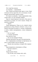 Пламя дракона — фото, картинка — 8