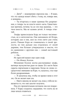 Пламя дракона — фото, картинка — 9