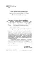 Дневник провинциала в Петербурге — фото, картинка — 2