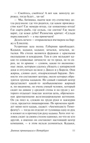 Дневник провинциала в Петербурге — фото, картинка — 11