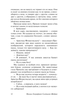 Дневник провинциала в Петербурге — фото, картинка — 12