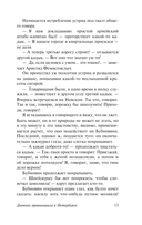 Дневник провинциала в Петербурге — фото, картинка — 13