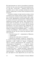 Дневник провинциала в Петербурге — фото, картинка — 14