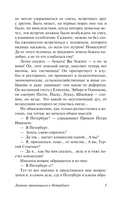 Дневник провинциала в Петербурге — фото, картинка — 5