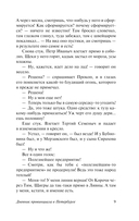 Дневник провинциала в Петербурге — фото, картинка — 9