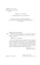 Шаги во тьме — фото, картинка — 1