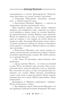 Шаги во тьме — фото, картинка — 11